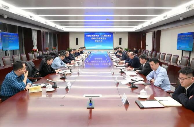 山東能源集團與內蒙古能源集團簽署戰略合作框架協議